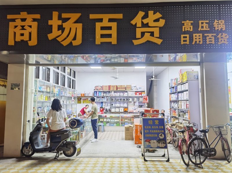 呈贡区朔克百货店：传统零售的新活力